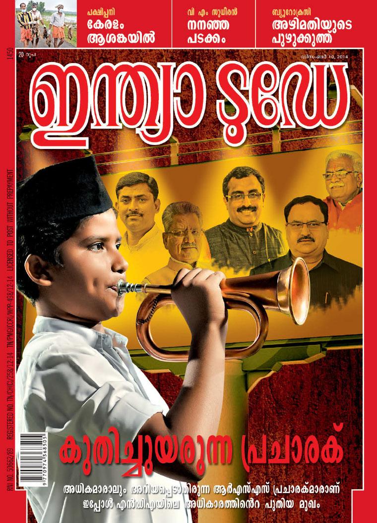 India Today Malayalam Magazine 10 December 2014 Gramedia Digital